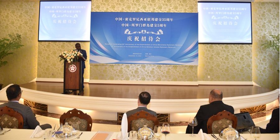Solomon Islands Ambassador to China, H.E Barrett Salato speaking during the event.