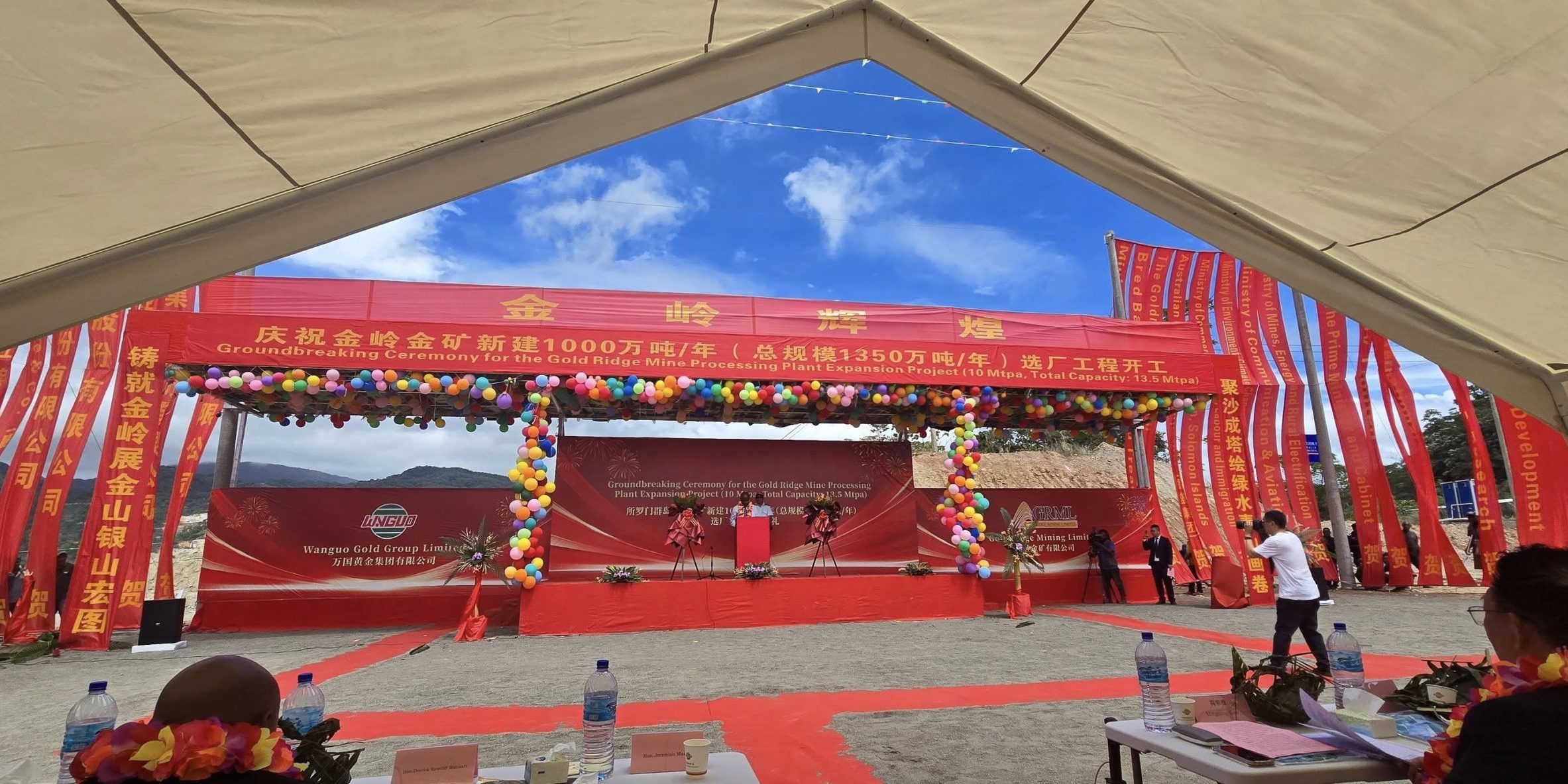 Ground-breaking ceremony