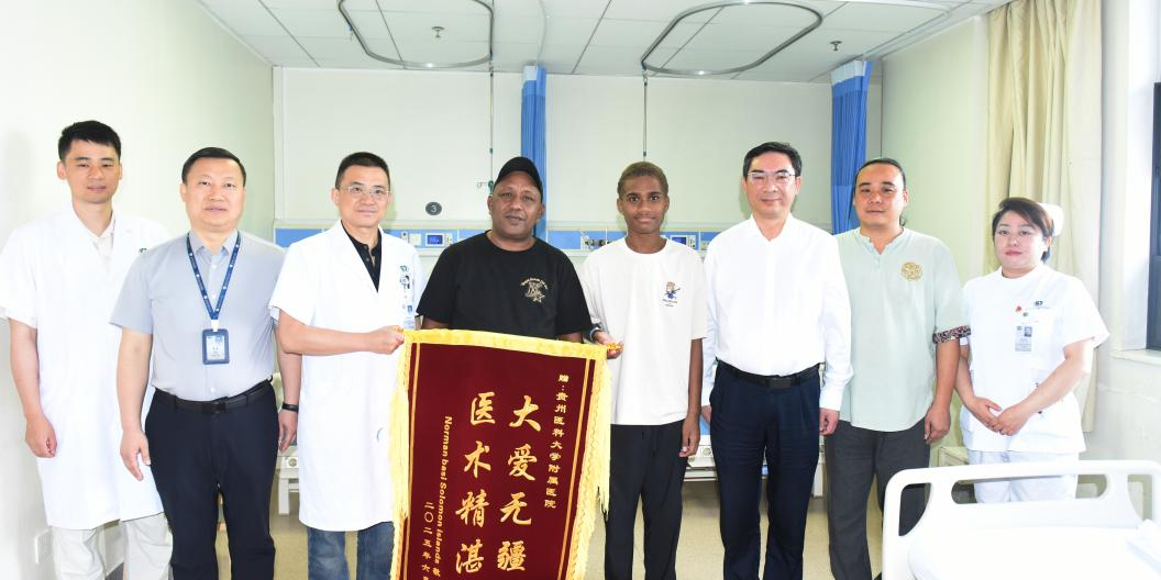 Samuel Basi and his father Norman with surgeons and officials at the Affiliated Hospital of Guizhou Medical University