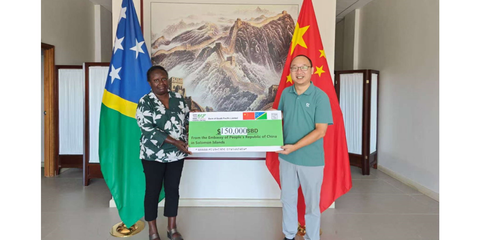 PRC supports RSIPF